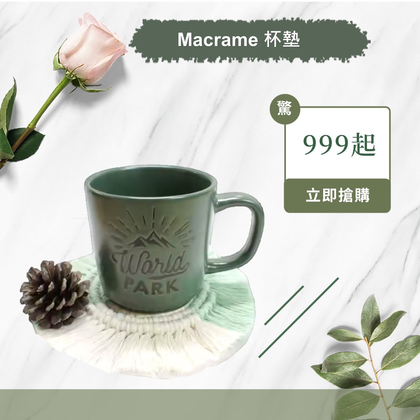 macrame 編織杯墊 圓形 流蘇 雙色